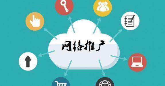 鹿寨传统企业做网络推广应该要明白这3个重要问题